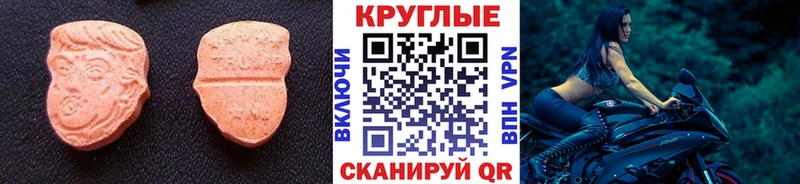 ЭКСТАЗИ mix  что такое наркотик  blacksprut   Усть-Катав 