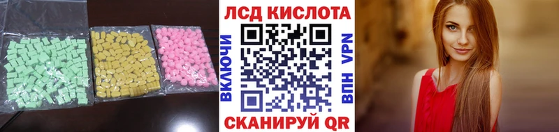 Лсд 25 экстази кислота Усть-Катав